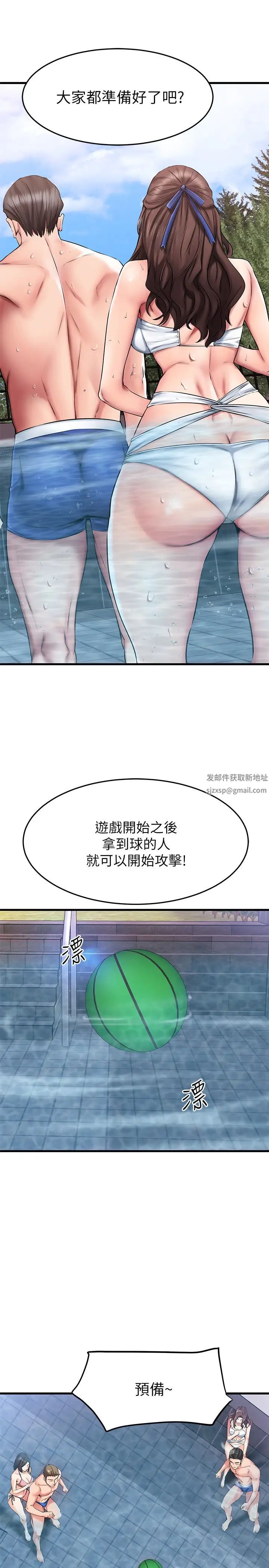 《我的好友太超过!》漫画最新章节第21话 - 我开始把你当成男人了免费下拉式在线观看章节第【34】张图片