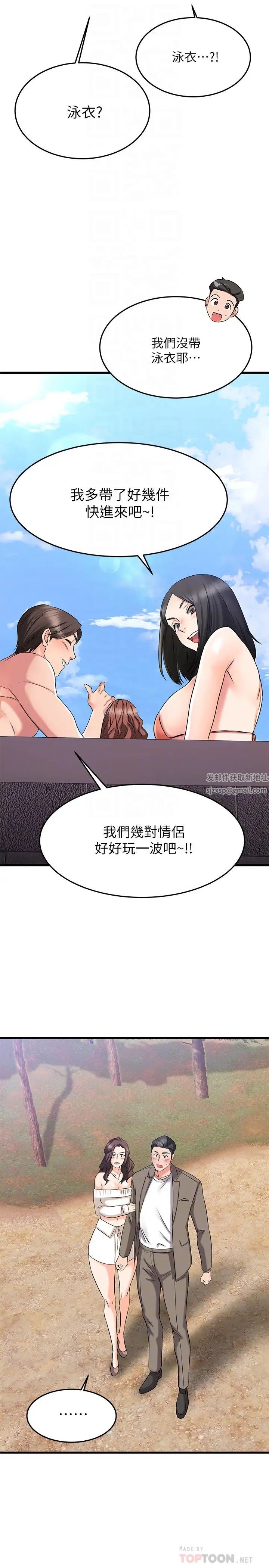 《我的好友太超过!》漫画最新章节第21话 - 我开始把你当成男人了免费下拉式在线观看章节第【16】张图片