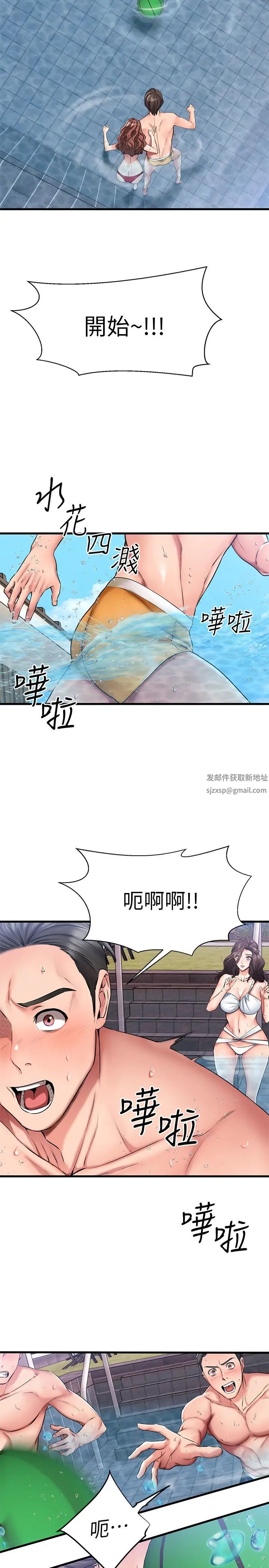 《我的好友太超过!》漫画最新章节第21话 - 我开始把你当成男人了免费下拉式在线观看章节第【35】张图片