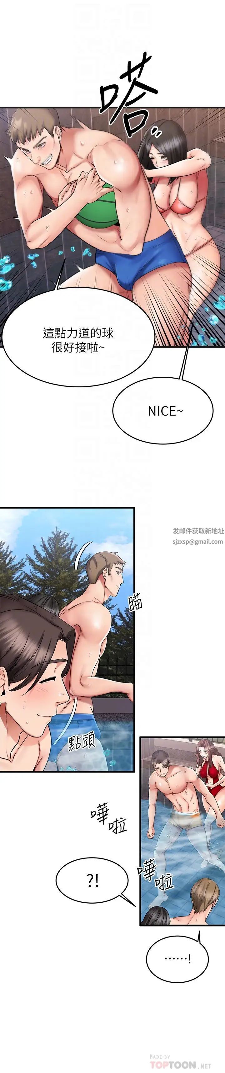 《我的好友太超过!》漫画最新章节第22话 - 要我舔光霖的那里?免费下拉式在线观看章节第【10】张图片