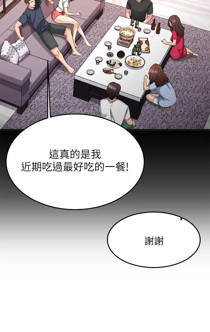 《我的好友太超过!》漫画最新章节第22话 - 要我舔光霖的那里?免费下拉式在线观看章节第【36】张图片