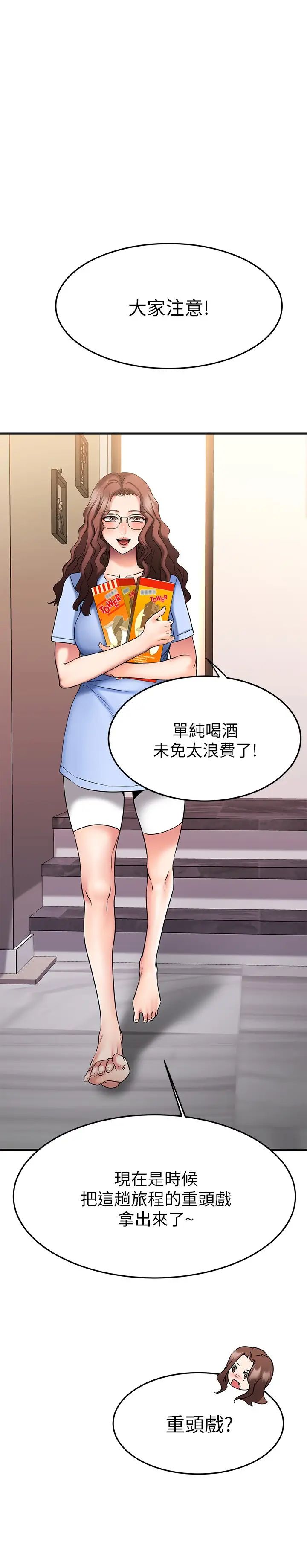 《我的好友太超过!》漫画最新章节第22话 - 要我舔光霖的那里?免费下拉式在线观看章节第【38】张图片