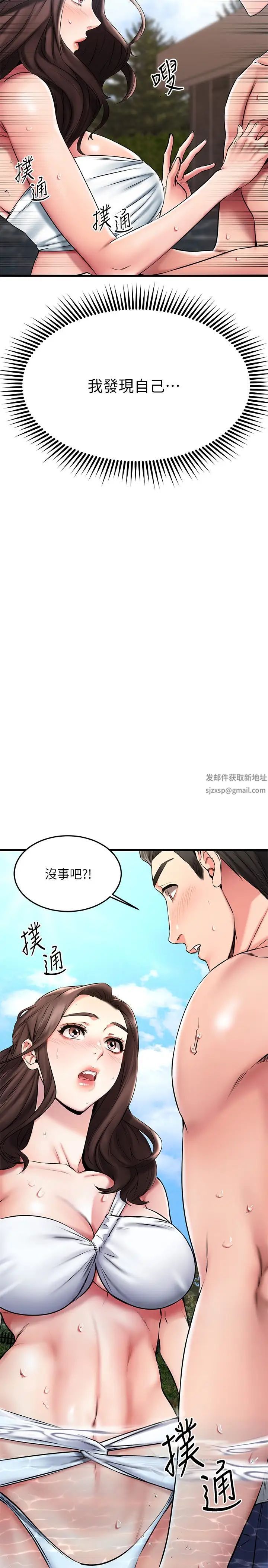 《我的好友太超过!》漫画最新章节第22话 - 要我舔光霖的那里?免费下拉式在线观看章节第【3】张图片