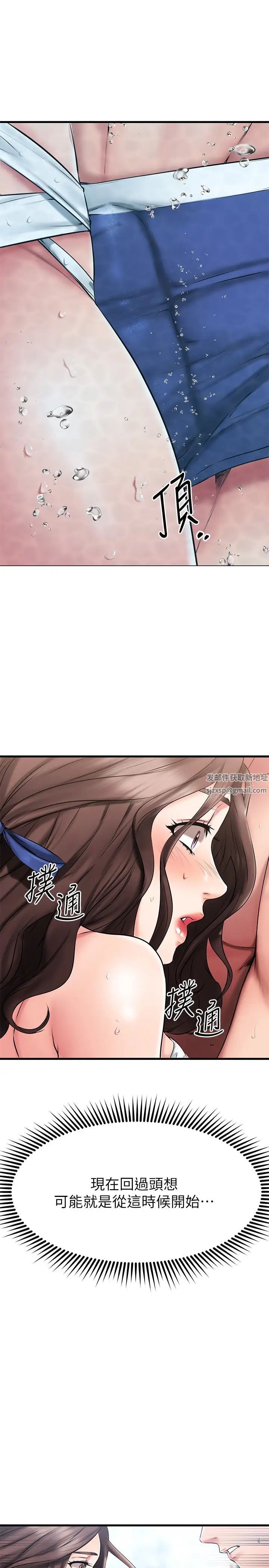 《我的好友太超过!》漫画最新章节第22话 - 要我舔光霖的那里?免费下拉式在线观看章节第【2】张图片