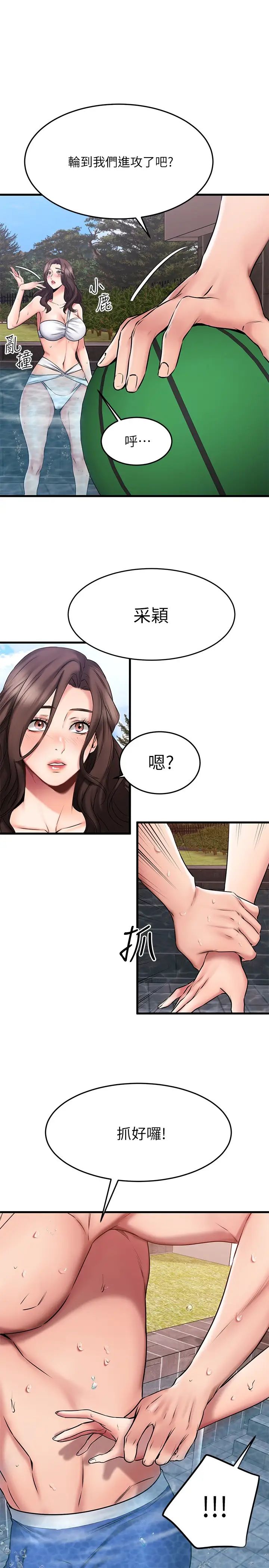 《我的好友太超过!》漫画最新章节第22话 - 要我舔光霖的那里?免费下拉式在线观看章节第【7】张图片