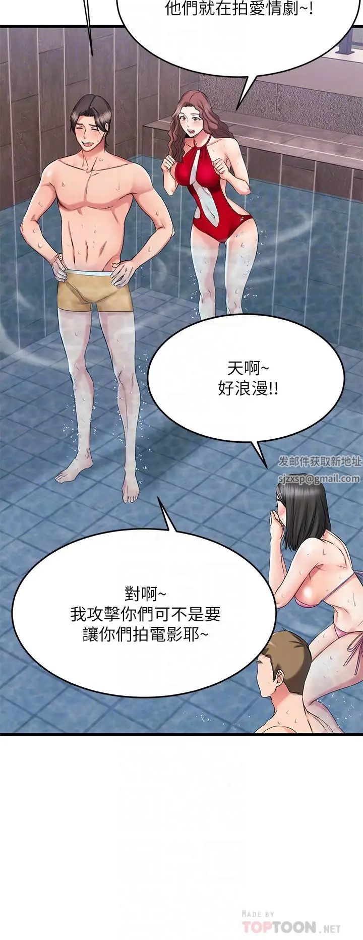 《我的好友太超过!》漫画最新章节第22话 - 要我舔光霖的那里?免费下拉式在线观看章节第【6】张图片