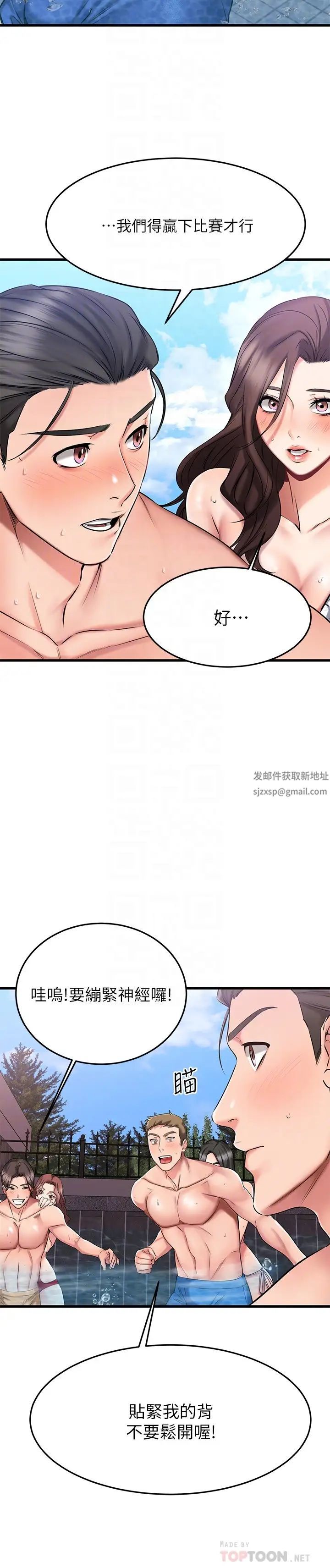 《我的好友太超过!》漫画最新章节第22话 - 要我舔光霖的那里?免费下拉式在线观看章节第【8】张图片