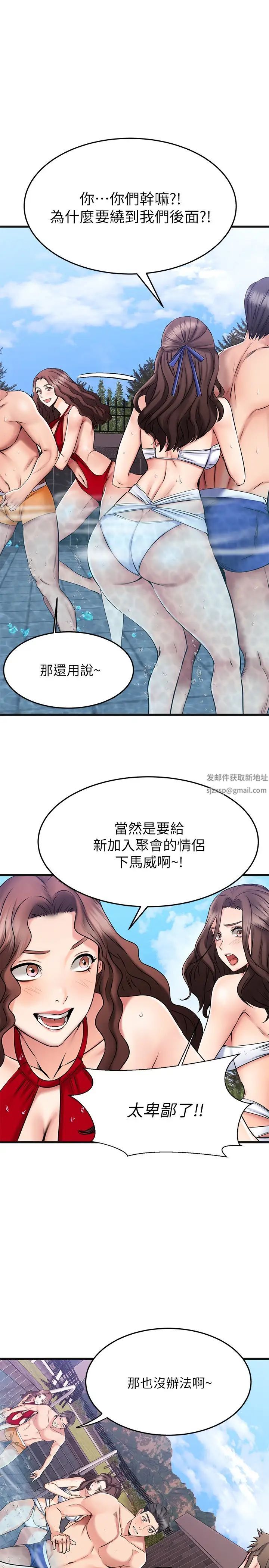 《我的好友太超过!》漫画最新章节第22话 - 要我舔光霖的那里?免费下拉式在线观看章节第【11】张图片