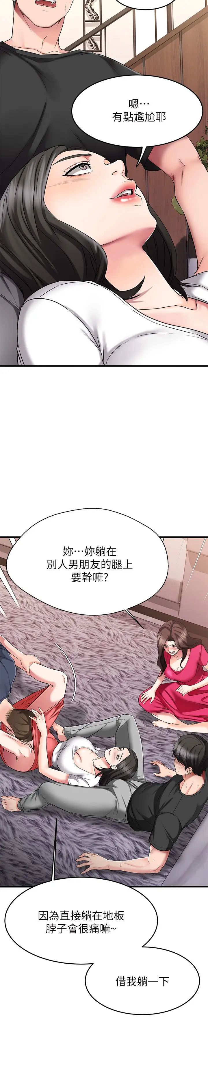 《我的好友太超过!》漫画最新章节第23话 - 情侣间喝酒玩这种游戏很正常免费下拉式在线观看章节第【26】张图片