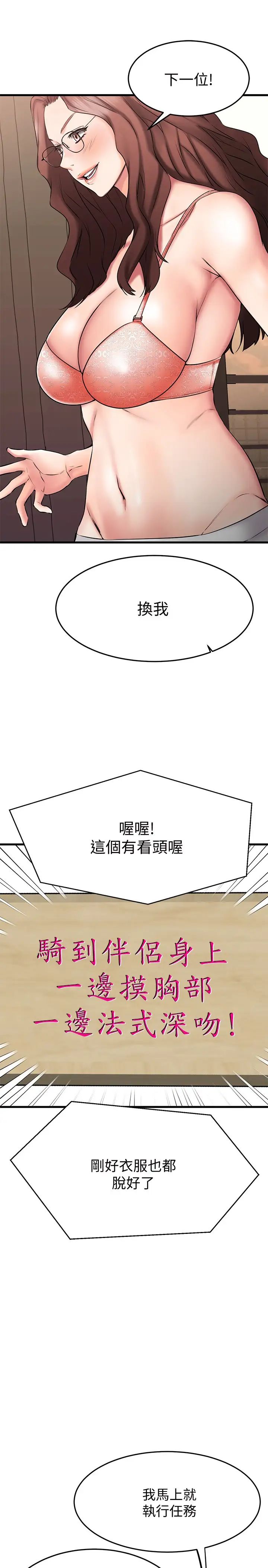 《我的好友太超过!》漫画最新章节第23话 - 情侣间喝酒玩这种游戏很正常免费下拉式在线观看章节第【13】张图片