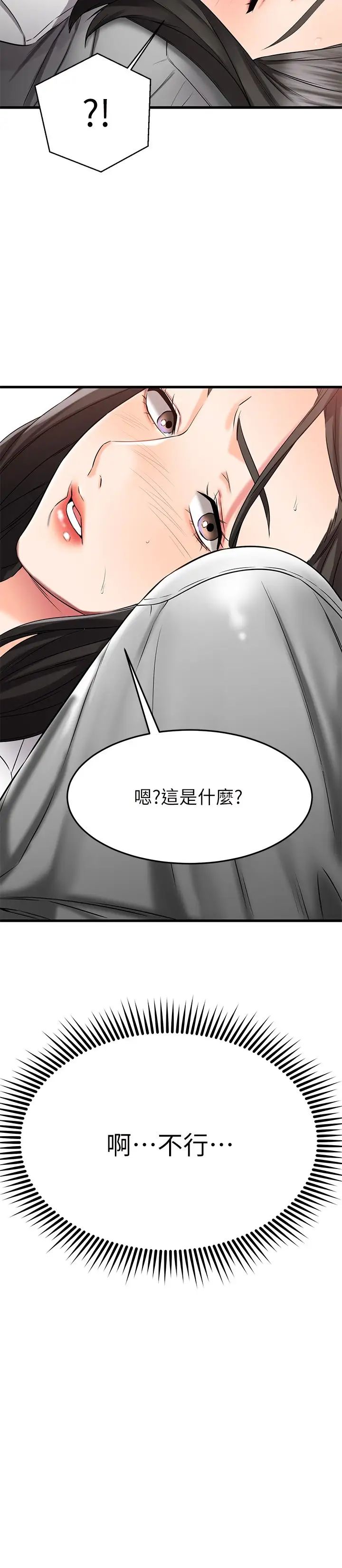 《我的好友太超过!》漫画最新章节第23话 - 情侣间喝酒玩这种游戏很正常免费下拉式在线观看章节第【32】张图片