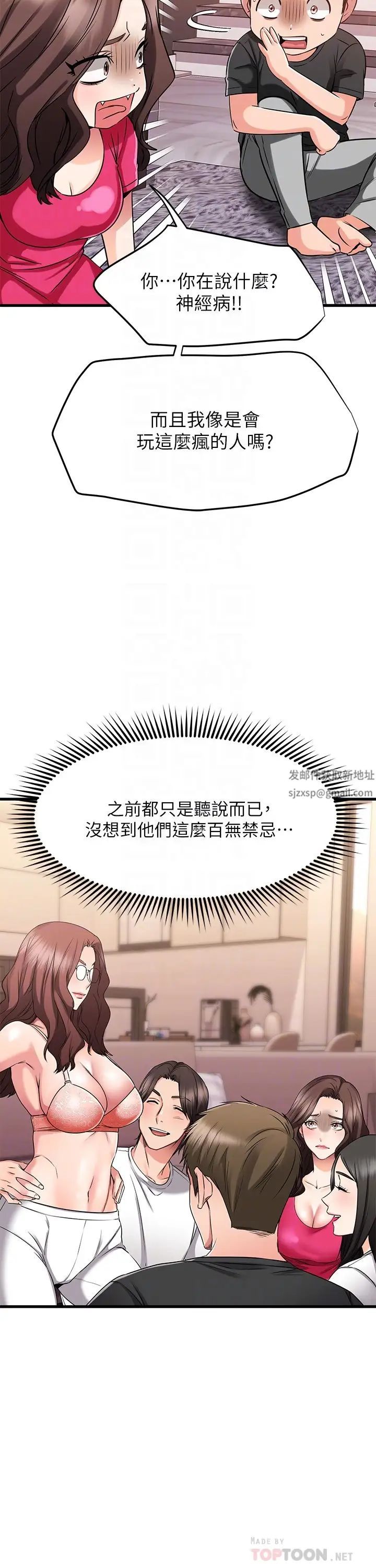 《我的好友太超过!》漫画最新章节第23话 - 情侣间喝酒玩这种游戏很正常免费下拉式在线观看章节第【12】张图片