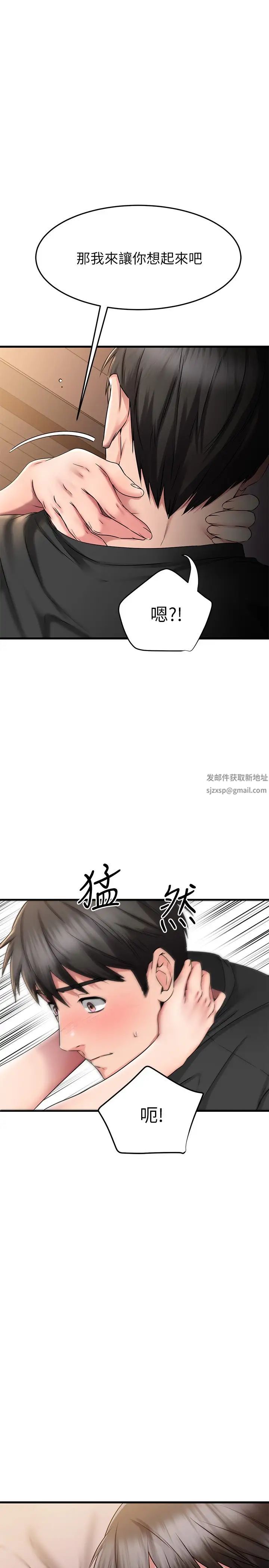 《我的好友太超过!》漫画最新章节第24话 - 复习第一次免费下拉式在线观看章节第【40】张图片