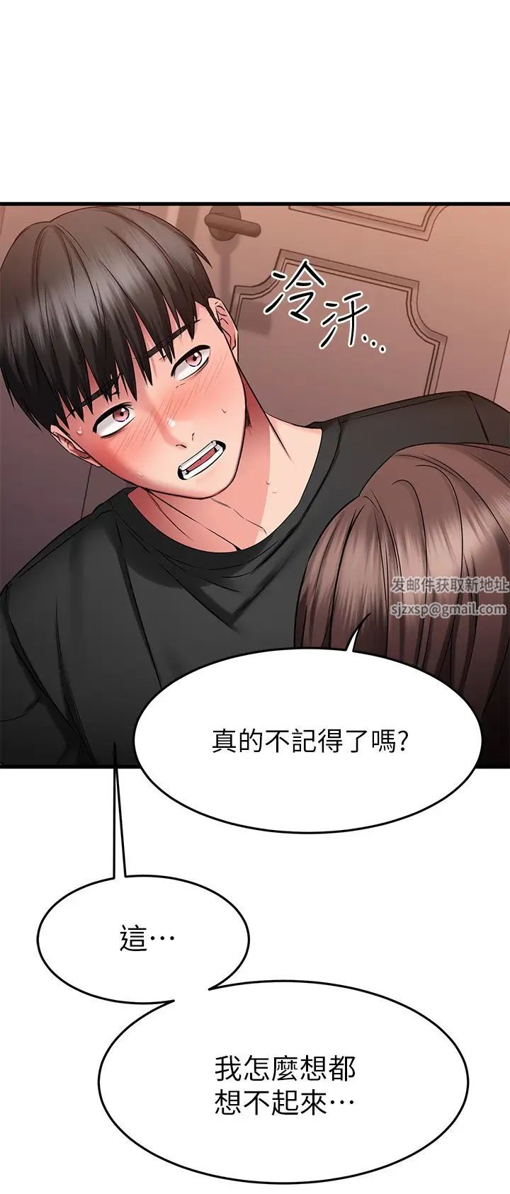 《我的好友太超过!》漫画最新章节第24话 - 复习第一次免费下拉式在线观看章节第【39】张图片