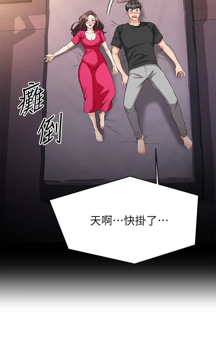 《我的好友太超过!》漫画最新章节第24话 - 复习第一次免费下拉式在线观看章节第【33】张图片