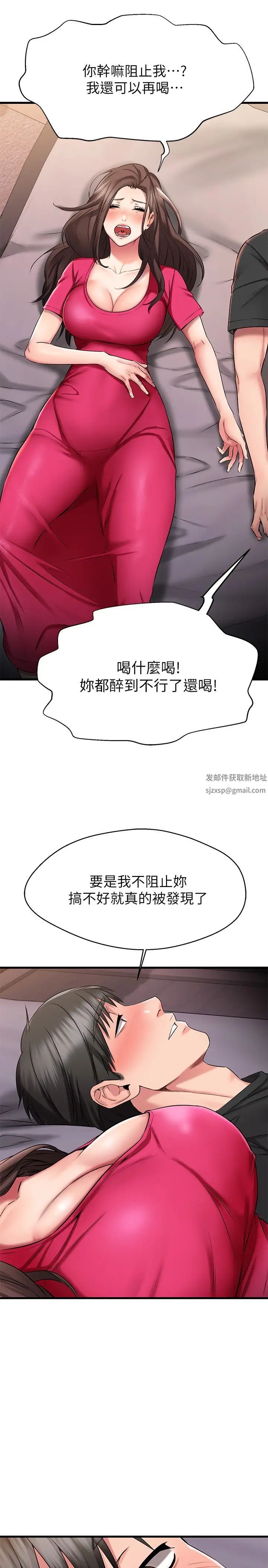 《我的好友太超过!》漫画最新章节第24话 - 复习第一次免费下拉式在线观看章节第【34】张图片