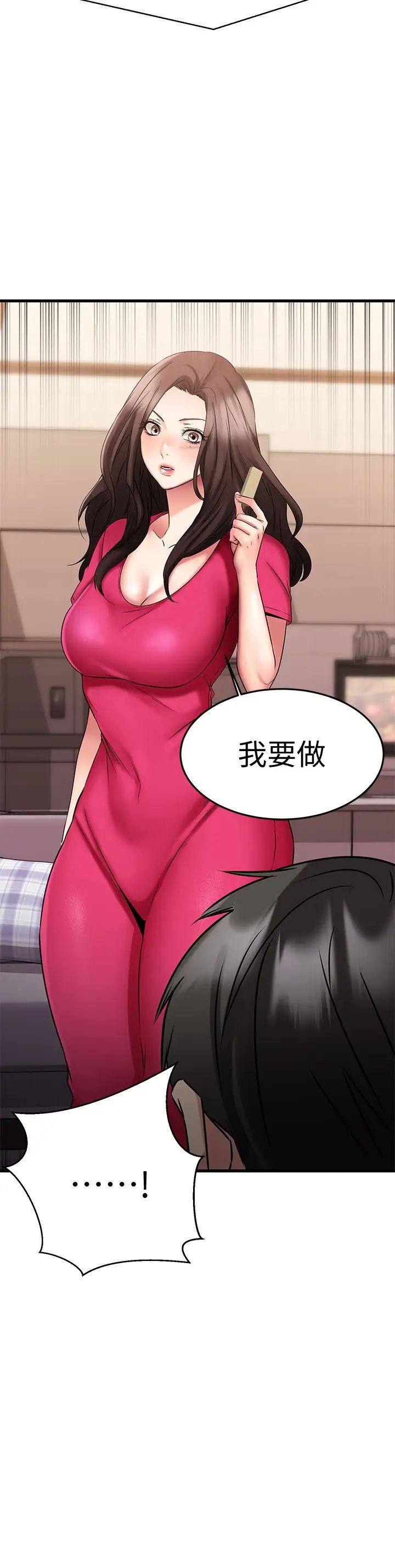 《我的好友太超过!》漫画最新章节第24话 - 复习第一次免费下拉式在线观看章节第【3】张图片