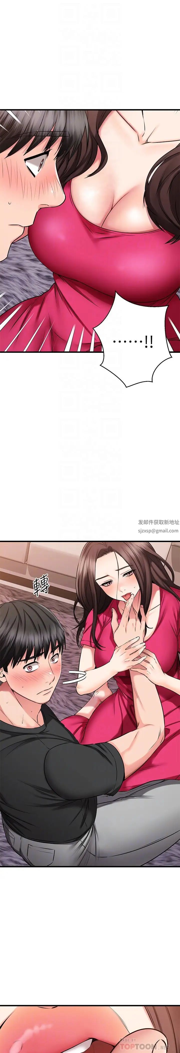 《我的好友太超过!》漫画最新章节第24话 - 复习第一次免费下拉式在线观看章节第【16】张图片