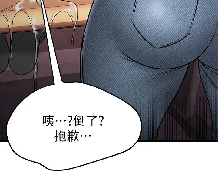 《我的好友太超过!》漫画最新章节第25话 - 温柔带领我免费下拉式在线观看章节第【9】张图片