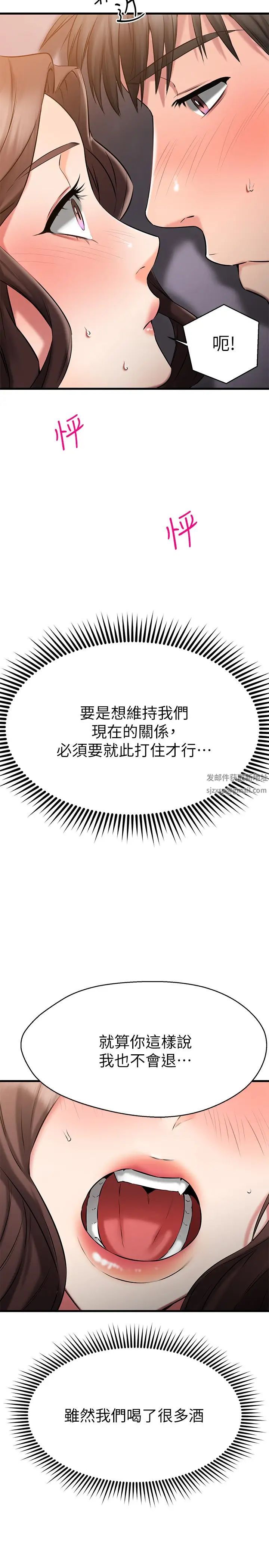 《我的好友太超过!》漫画最新章节第25话 - 温柔带领我免费下拉式在线观看章节第【29】张图片