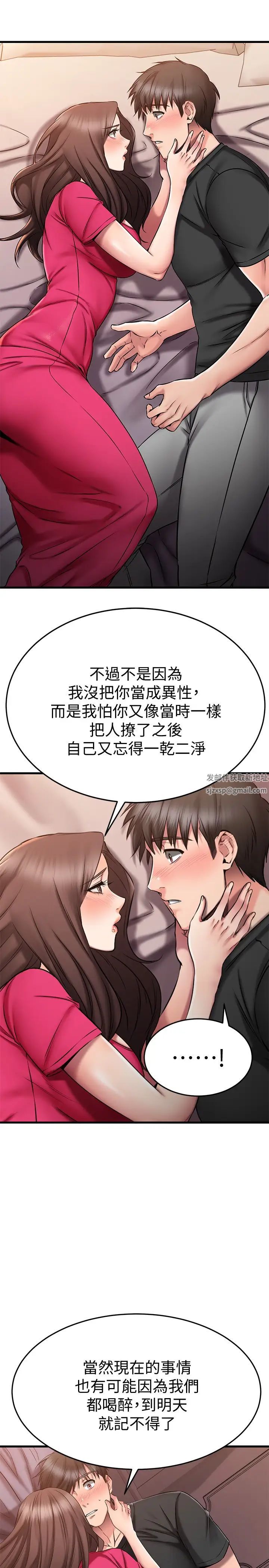 《我的好友太超过!》漫画最新章节第25话 - 温柔带领我免费下拉式在线观看章节第【24】张图片