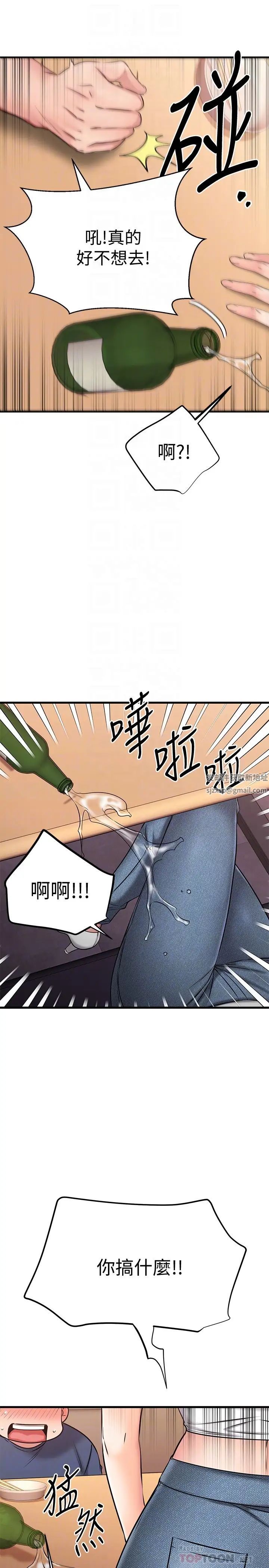 《我的好友太超过!》漫画最新章节第25话 - 温柔带领我免费下拉式在线观看章节第【8】张图片