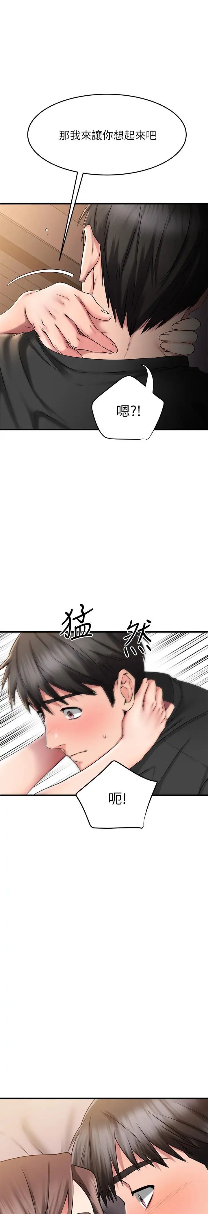 《我的好友太超过!》漫画最新章节第25话 - 温柔带领我免费下拉式在线观看章节第【1】张图片