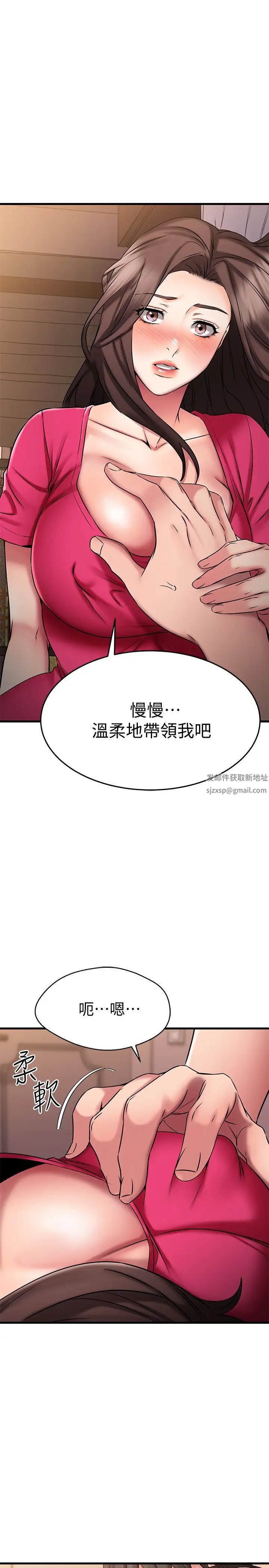 《我的好友太超过!》漫画最新章节第25话 - 温柔带领我免费下拉式在线观看章节第【40】张图片