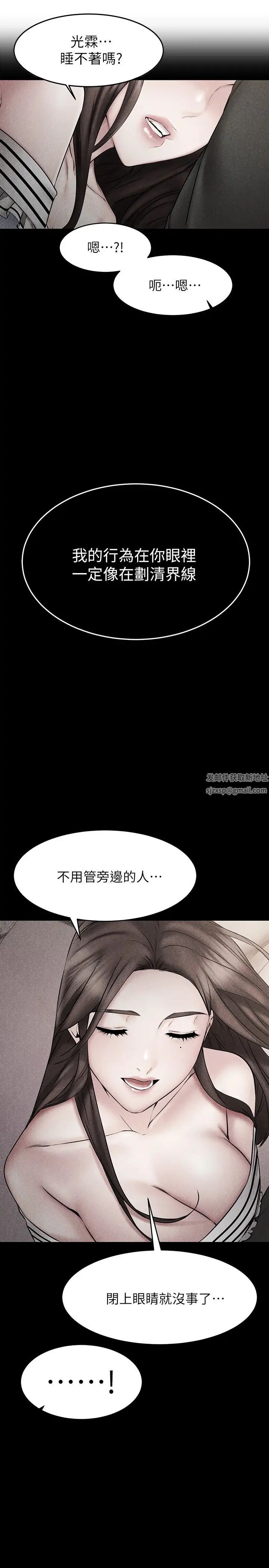 《我的好友太超过!》漫画最新章节第25话 - 温柔带领我免费下拉式在线观看章节第【22】张图片