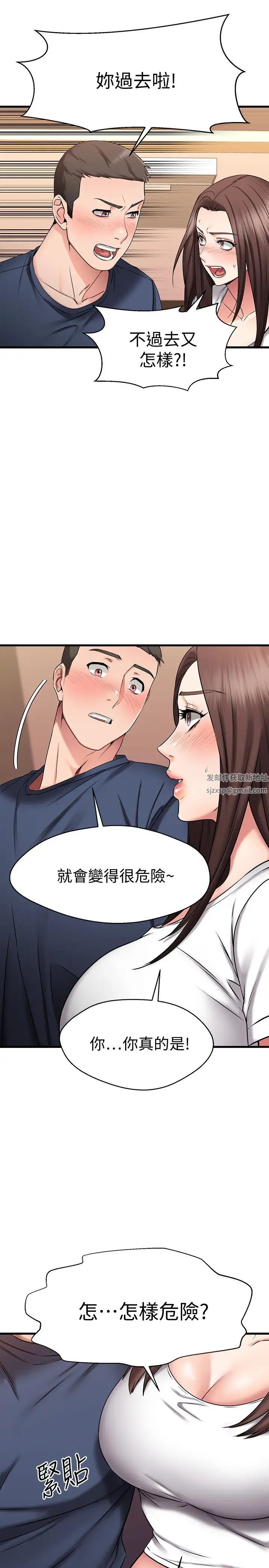 《我的好友太超过!》漫画最新章节第25话 - 温柔带领我免费下拉式在线观看章节第【15】张图片