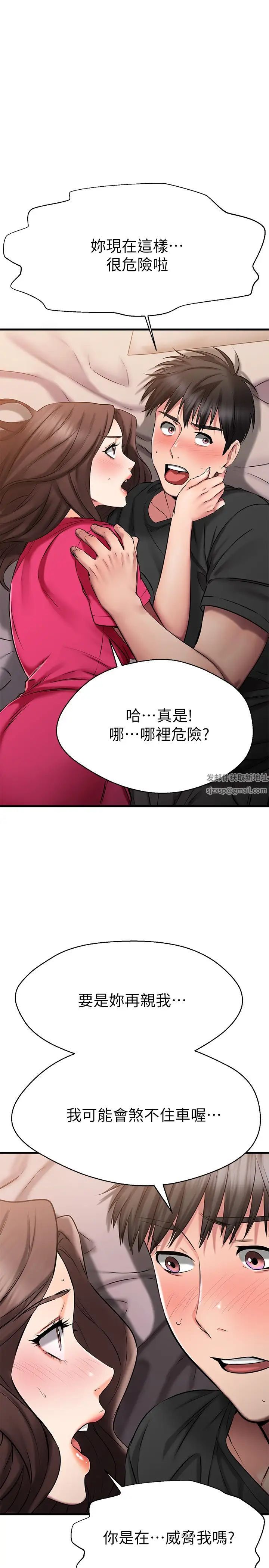 《我的好友太超过!》漫画最新章节第25话 - 温柔带领我免费下拉式在线观看章节第【27】张图片