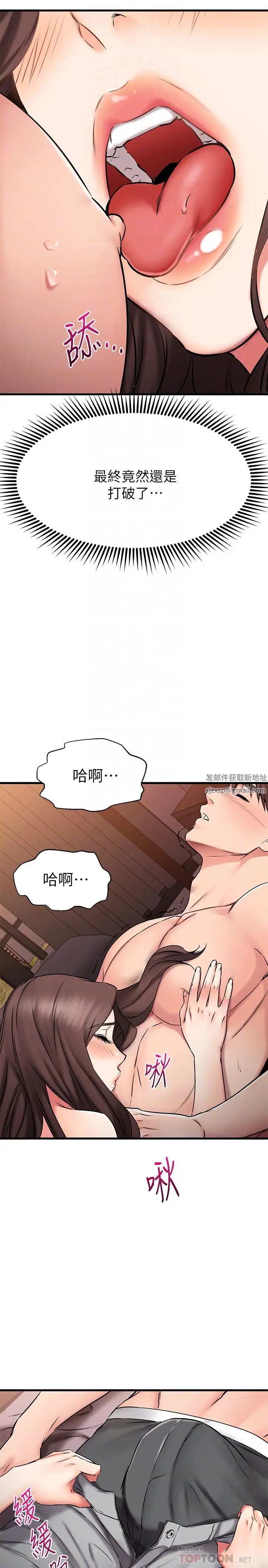 《我的好友太超过!》漫画最新章节第26话 - 这次换我在上面免费下拉式在线观看章节第【12】张图片