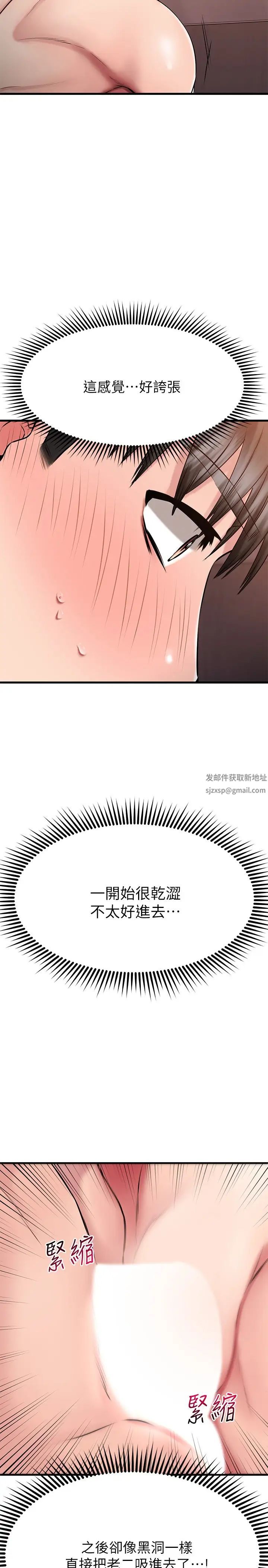 《我的好友太超过!》漫画最新章节第26话 - 这次换我在上面免费下拉式在线观看章节第【26】张图片