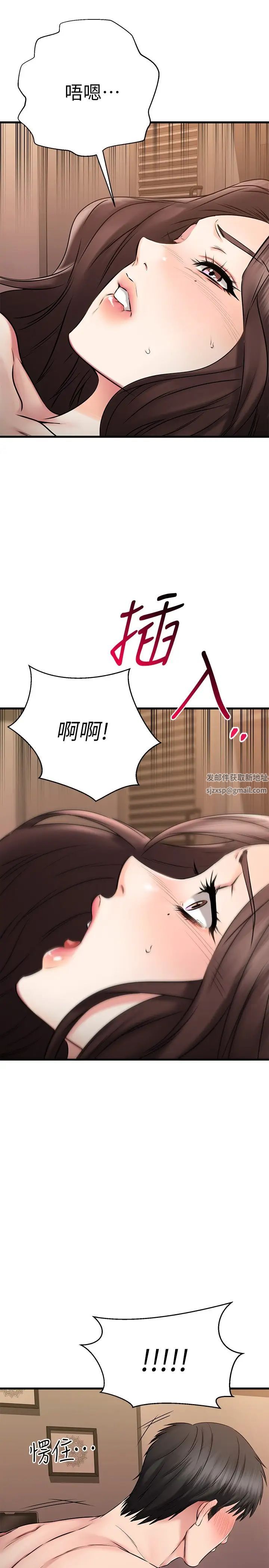 《我的好友太超过!》漫画最新章节第26话 - 这次换我在上面免费下拉式在线观看章节第【25】张图片