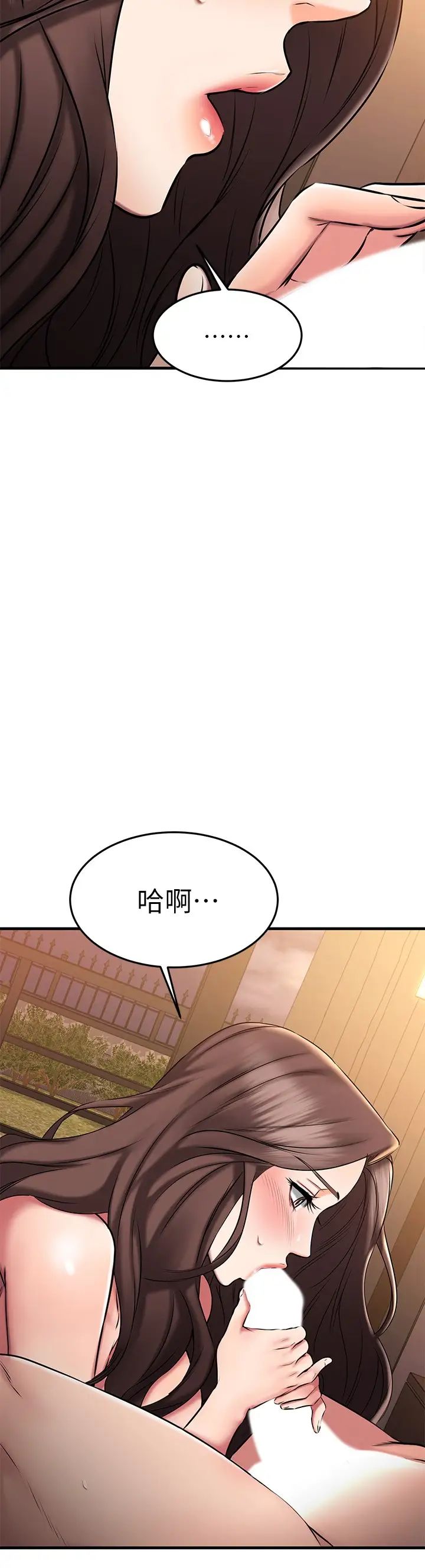 《我的好友太超过!》漫画最新章节第26话 - 这次换我在上面免费下拉式在线观看章节第【15】张图片