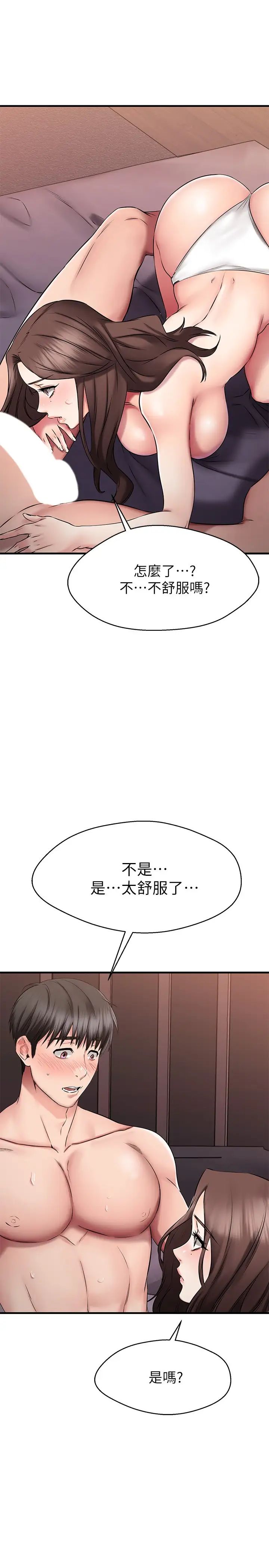 《我的好友太超过!》漫画最新章节第26话 - 这次换我在上面免费下拉式在线观看章节第【19】张图片