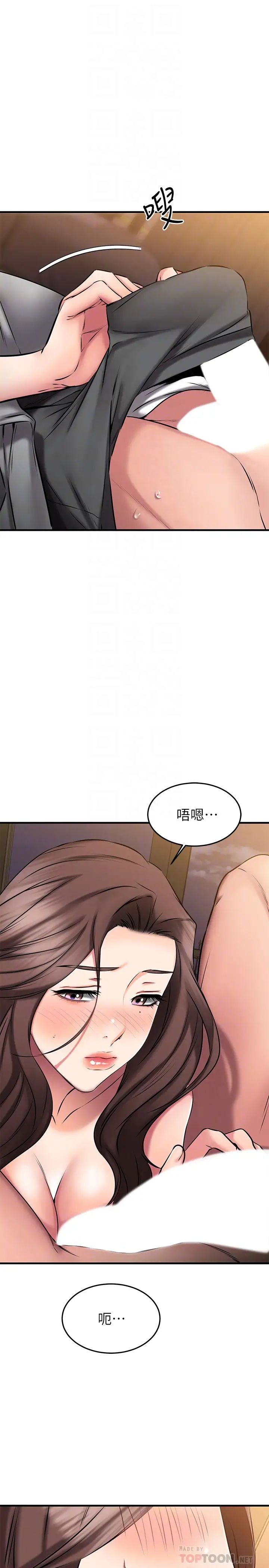 《我的好友太超过!》漫画最新章节第26话 - 这次换我在上面免费下拉式在线观看章节第【14】张图片