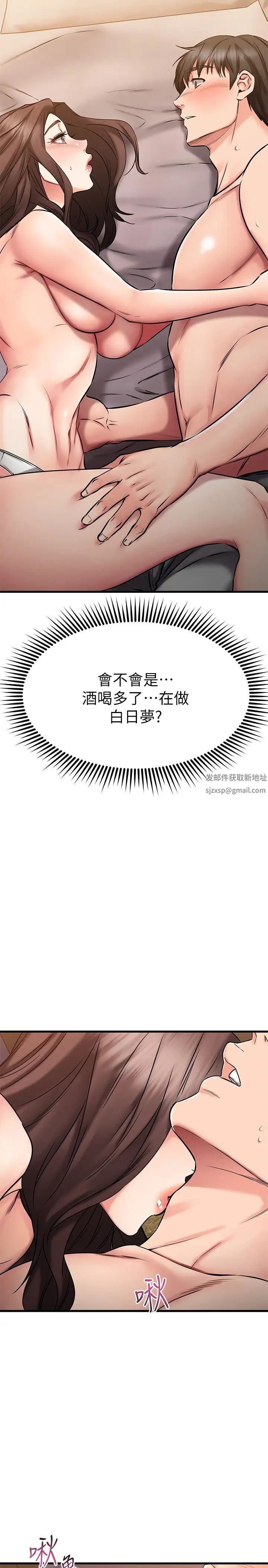 《我的好友太超过!》漫画最新章节第26话 - 这次换我在上面免费下拉式在线观看章节第【9】张图片