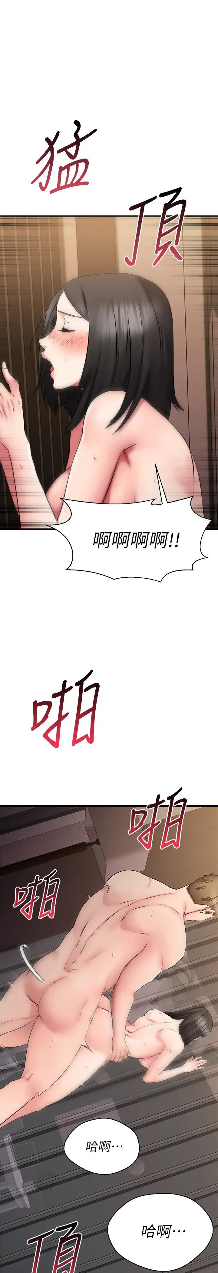 《我的好友太超过!》漫画最新章节第27话 - 正式超越朋友关系的两人免费下拉式在线观看章节第【9】张图片