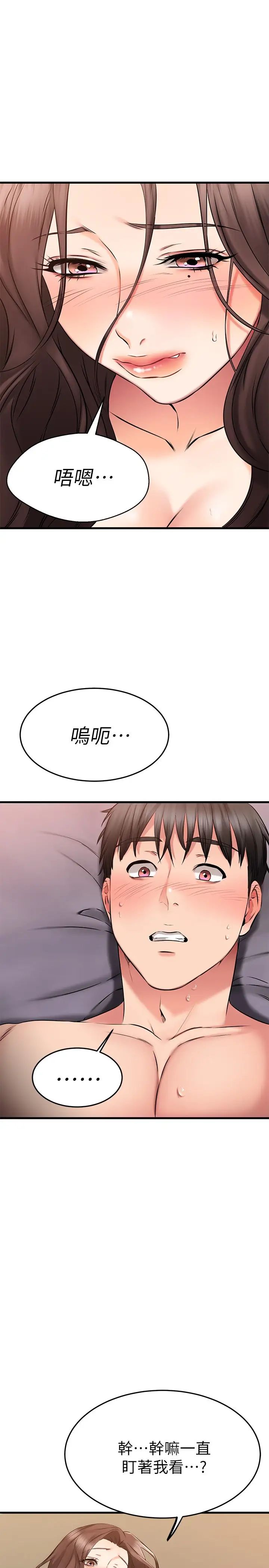 《我的好友太超过!》漫画最新章节第27话 - 正式超越朋友关系的两人免费下拉式在线观看章节第【22】张图片