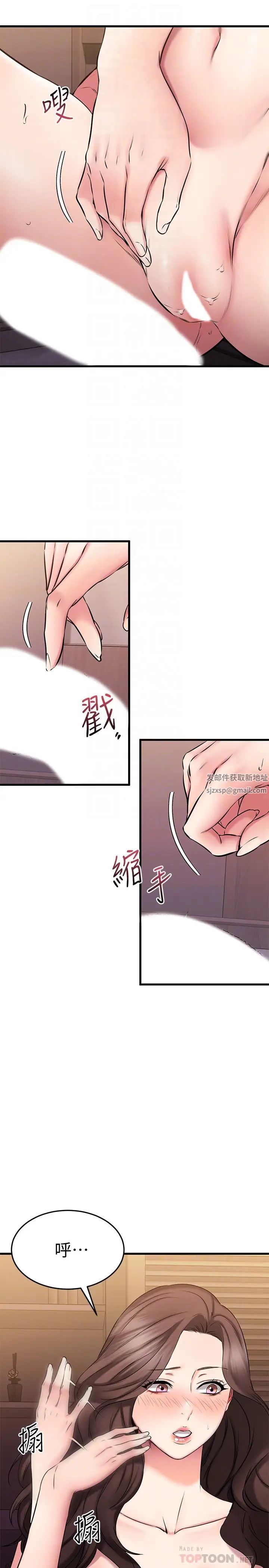 《我的好友太超过!》漫画最新章节第27话 - 正式超越朋友关系的两人免费下拉式在线观看章节第【16】张图片