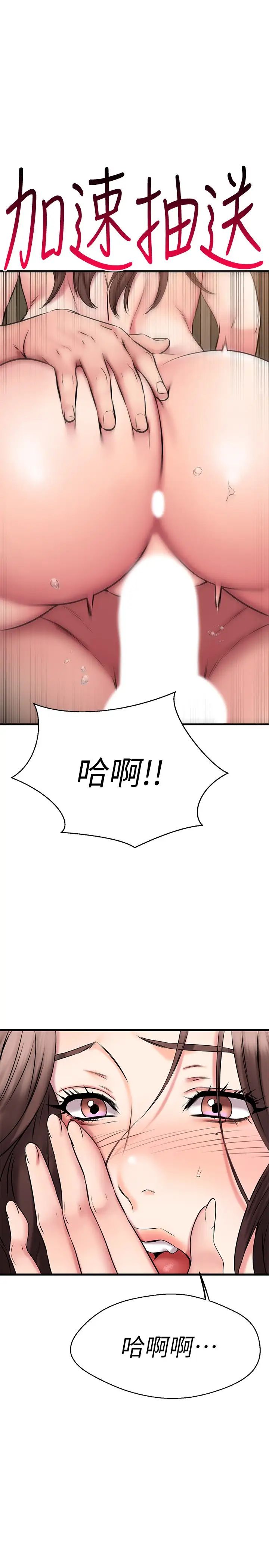 《我的好友太超过!》漫画最新章节第27话 - 正式超越朋友关系的两人免费下拉式在线观看章节第【27】张图片