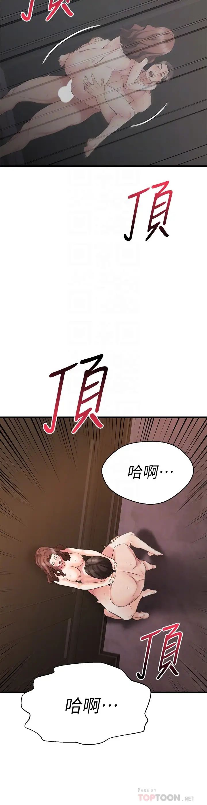 《我的好友太超过!》漫画最新章节第27话 - 正式超越朋友关系的两人免费下拉式在线观看章节第【10】张图片