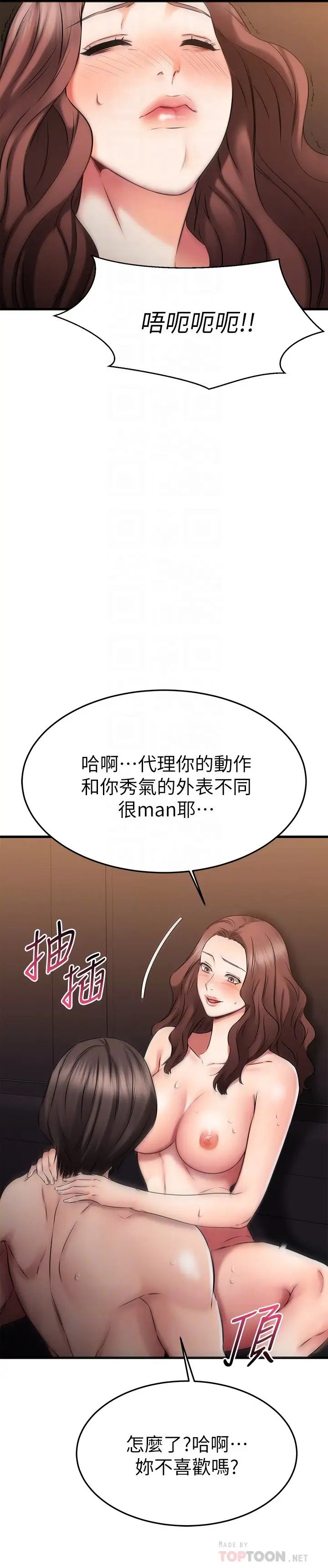 《我的好友太超过!》漫画最新章节第27话 - 正式超越朋友关系的两人免费下拉式在线观看章节第【12】张图片