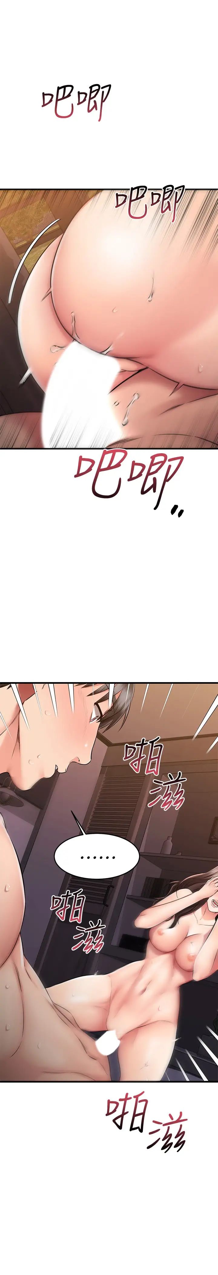 《我的好友太超过!》漫画最新章节第27话 - 正式超越朋友关系的两人免费下拉式在线观看章节第【25】张图片