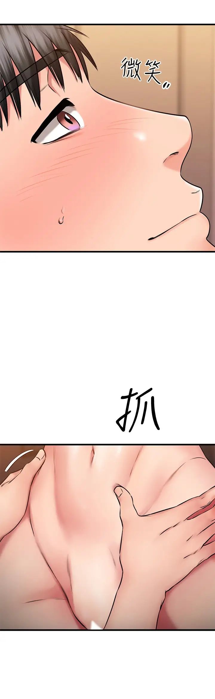 《我的好友太超过!》漫画最新章节第27话 - 正式超越朋友关系的两人免费下拉式在线观看章节第【26】张图片