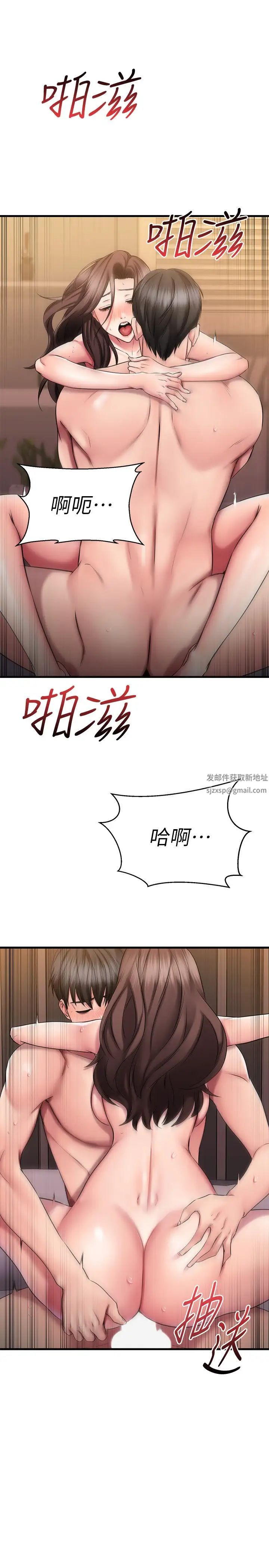 《我的好友太超过!》漫画最新章节第28话 - 采颖，我忍不住了免费下拉式在线观看章节第【9】张图片