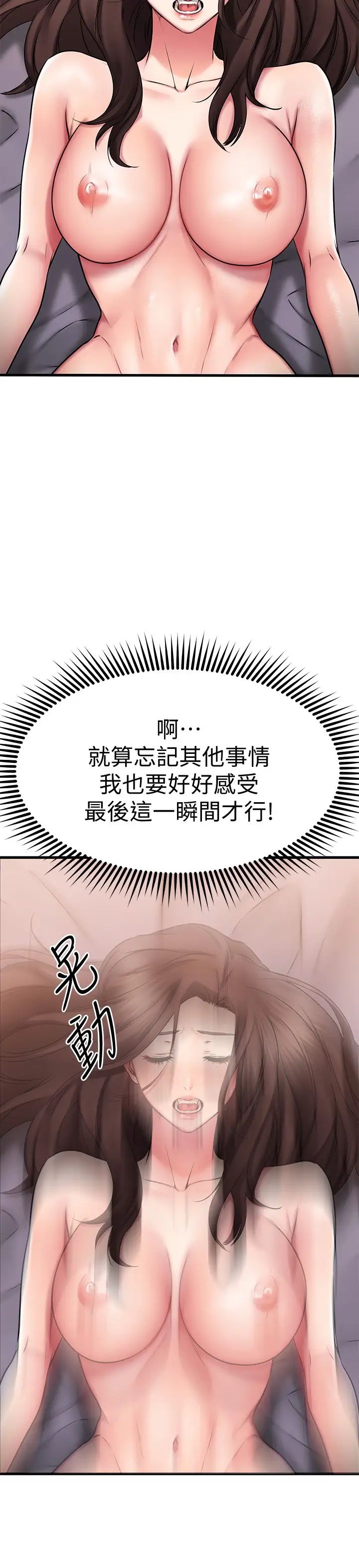 《我的好友太超过!》漫画最新章节第28话 - 采颖，我忍不住了免费下拉式在线观看章节第【22】张图片