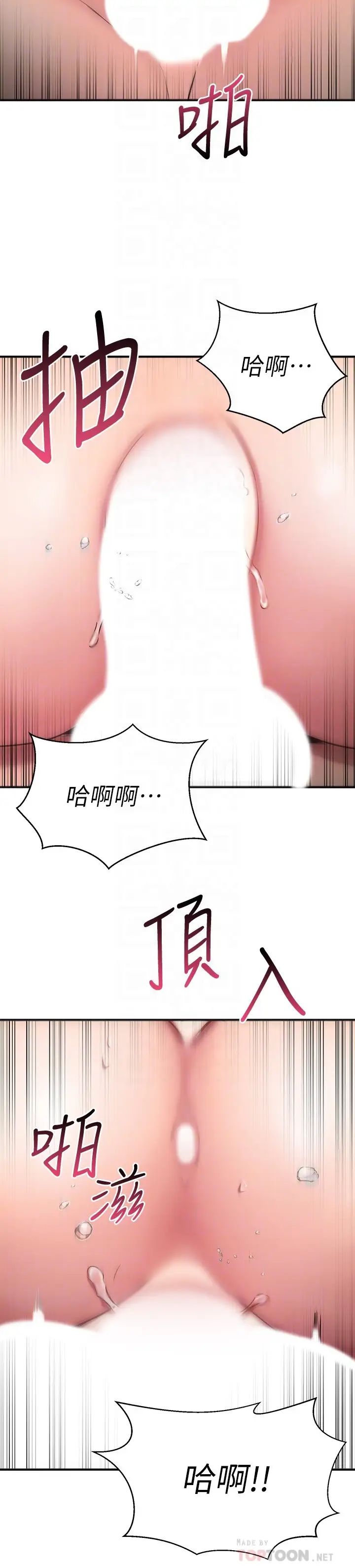 《我的好友太超过!》漫画最新章节第28话 - 采颖，我忍不住了免费下拉式在线观看章节第【8】张图片