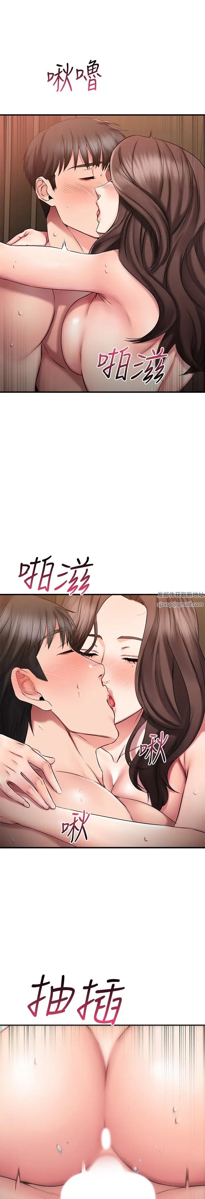 《我的好友太超过!》漫画最新章节第28话 - 采颖，我忍不住了免费下拉式在线观看章节第【7】张图片